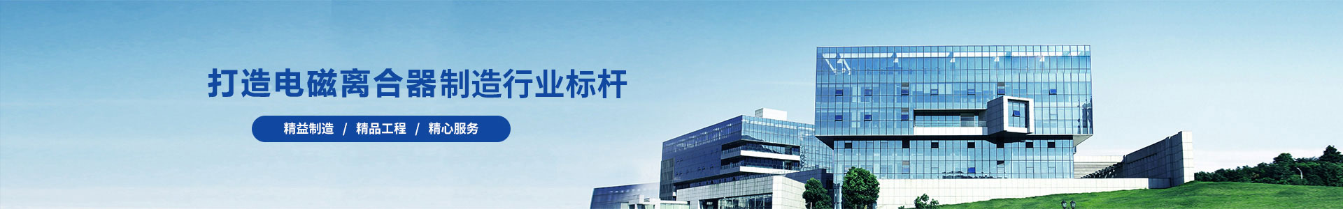 在線留言-電磁離合器_牙嵌式電磁離合器_多片式電磁離合器_電磁離合器廠家-天津「焱坤離合器」生產廠家-天津焱坤離合器有限公司